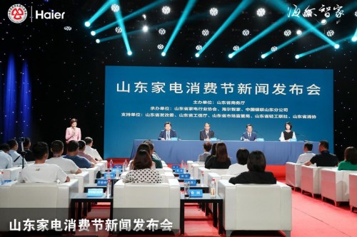 加速美好生活定制入戶！政府助力、海爾智家響應，同啟家電消費節提振經濟