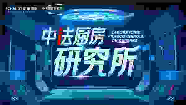 中法廚房研究所聯動蘇寧、TCL等50+行業品牌，發力引爆傳播！