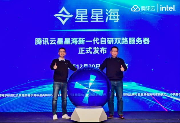 英特爾下一代10nm至強(qiáng)處理器點亮騰訊云星星海，強(qiáng)強(qiáng)聯(lián)手助力騰訊云拓展服務(wù)器市場