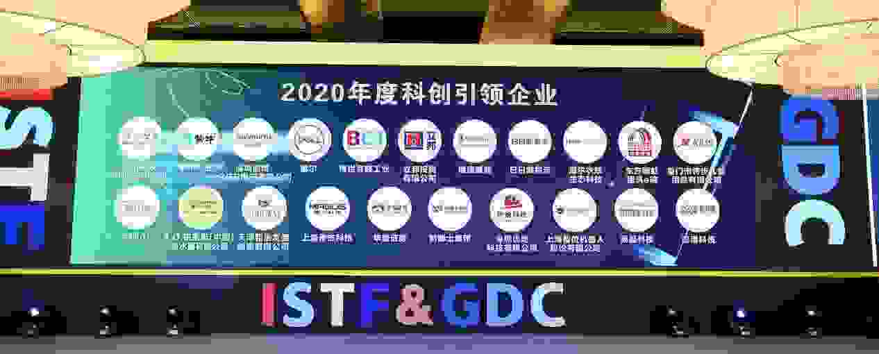 海爾智家獲評“2020年度科創引領企業”，背后是創新體系的領先