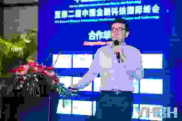 美通智能王蓁受邀出席2020中國金融科技年會
