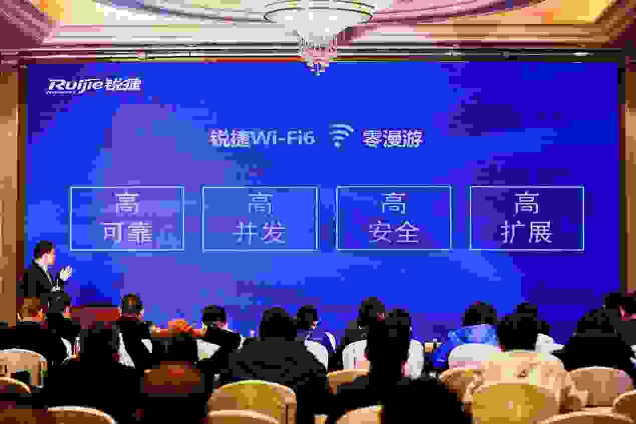 銳捷網絡率先推出醫療Wi-Fi 6零漫游解決方案