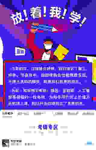 職問助力知乎線上大咖直播課 免費提供“職場升級打怪”課程