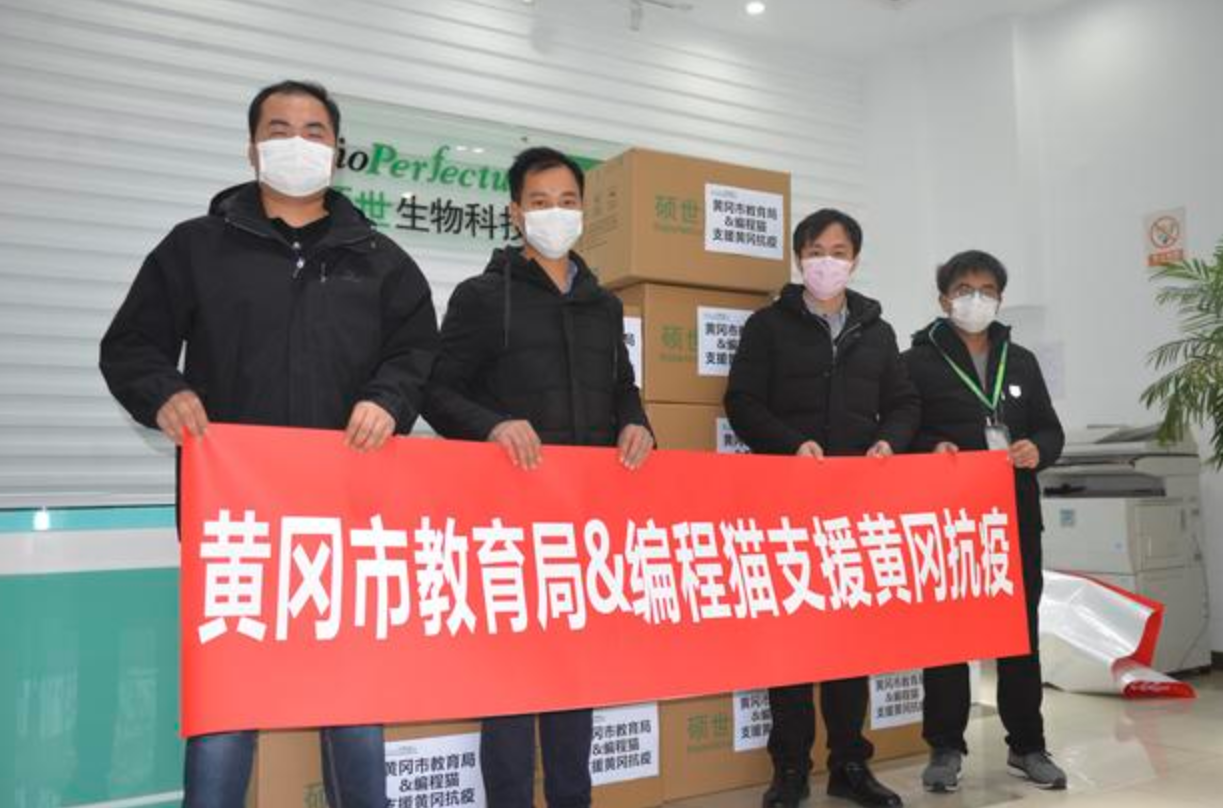 為人師表率先垂范，編程貓為湖北抗擊疫情出力
