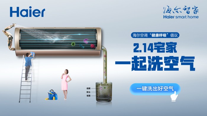 非常時(shí)期，空調(diào)正確開(kāi)啟方式：先洗空調(diào)，再洗空氣