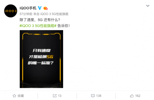 iQOO 3配置全面升級(jí)，全系支持Wi-Fi 6，誠(chéng)意滿(mǎn)滿(mǎn)