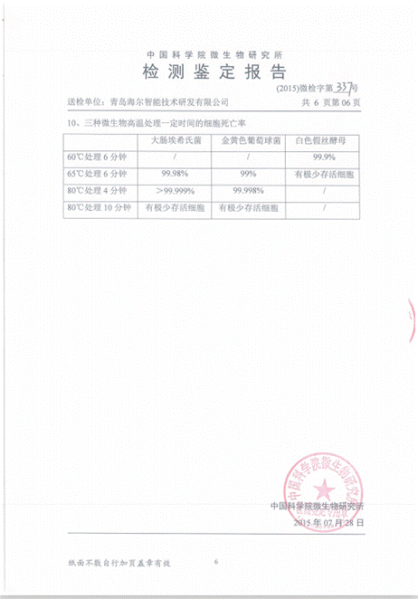 健康家電什么最重要？除菌消毒！Leader熱水器除菌率99.9%