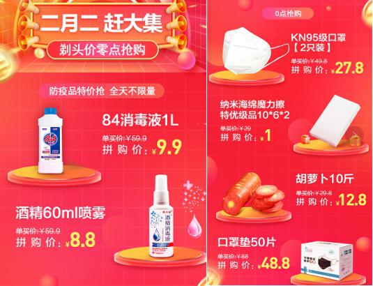 二月二上蘇寧拼購趕大集，正品口罩安心屯