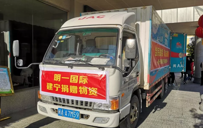 明一集團再次捐贈抗疫物資,踐行企業社會責任