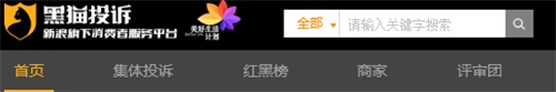 可提現卻無法到賬“閑聊”又被投訴 官方發言人再次致歉