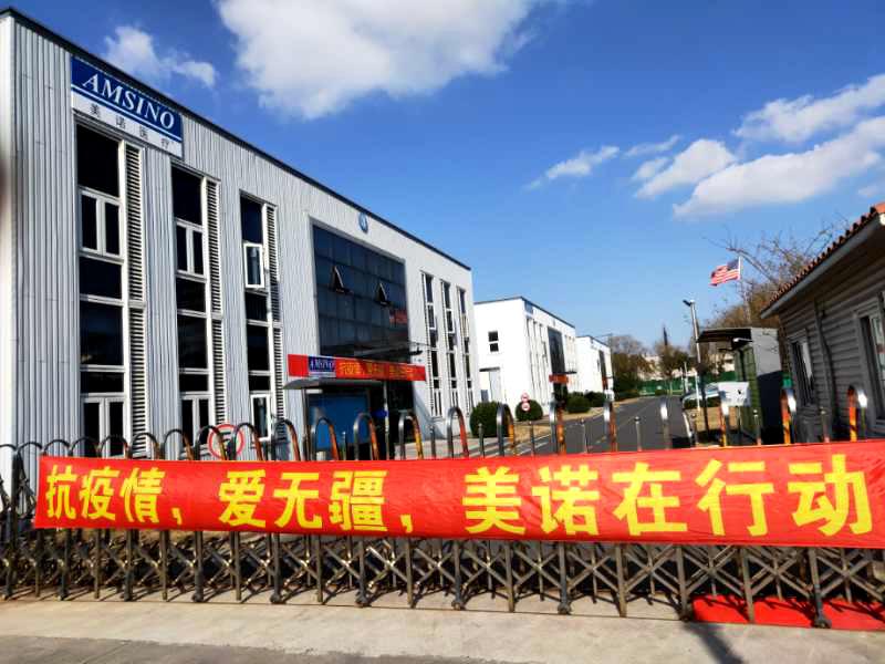 美諾醫(yī)療集團(tuán)積極捐贈(zèng)醫(yī)療產(chǎn)品支持抗疫前線