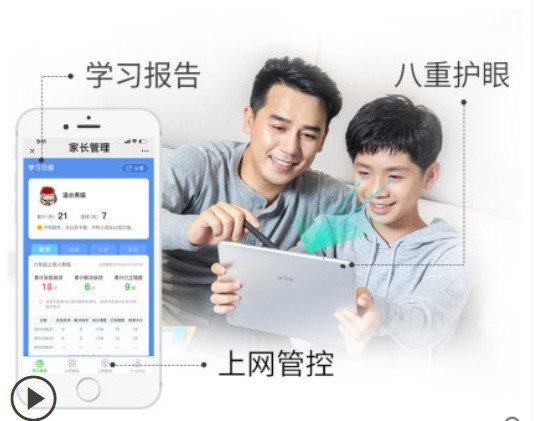 抗疫情同心協力，科大訊飛學習機助孩子在家學習更輕松