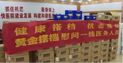 黃金搭檔增援蕪湖市第二人民醫院 筑起醫護人員健康保護傘
