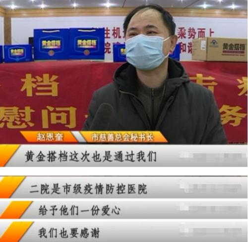 黃金搭檔增援蕪湖市第二人民醫(yī)院 筑起醫(yī)護人員健康保護傘