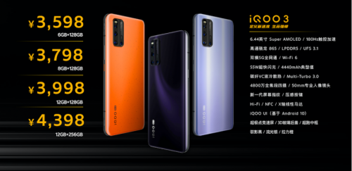 iQOO 3正式開啟預售，支持雙模5G六頻段完善用戶5G體驗