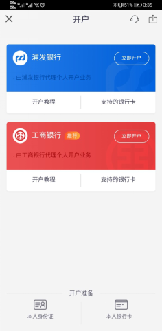 貴金屬交易平臺向銀行靠攏 壹手黃金對接浦發銀行貴金屬產品線