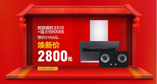 超齡廚電有危險(xiǎn)，廚電品牌科恩電器自主接力以舊換新，給你舒心選擇！