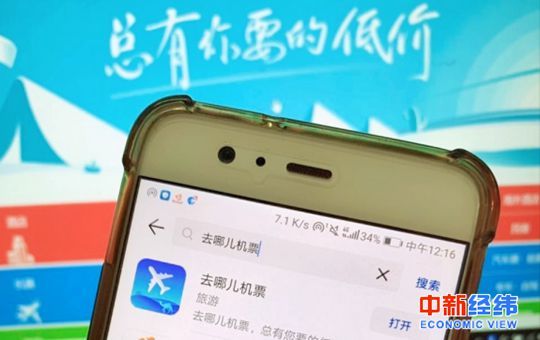 去哪兒網(wǎng)遭用戶投訴：已等40天、聯(lián)系不到客服 退票怎么這么難？
