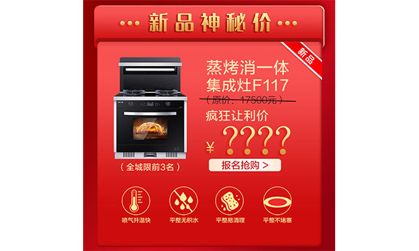 集成灶十大品牌，選上派集成灶？大禮送不停，優惠不封頂