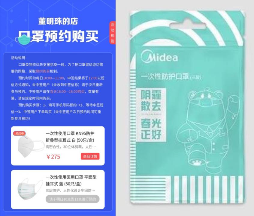 格力、美的造口罩，海爾56度C除菌空調在家不用戴口罩