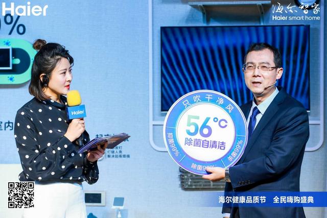 又被跟進！這次，海爾會為“56度C除菌空調”發起盲測嗎？