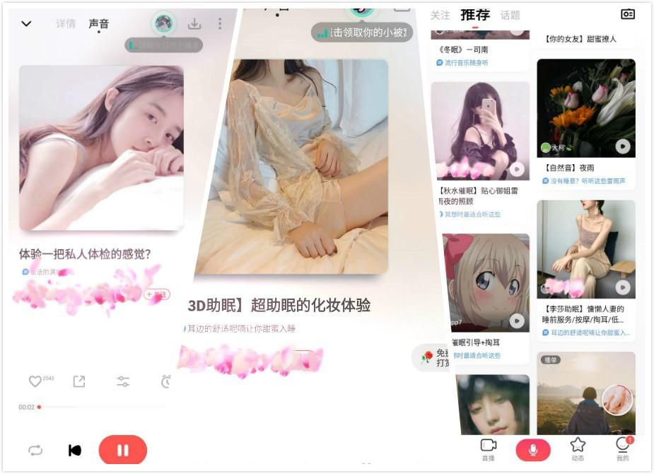 網絡音頻內容低俗化問題突出 荔枝、蜻蜓部分內容仍有待清理