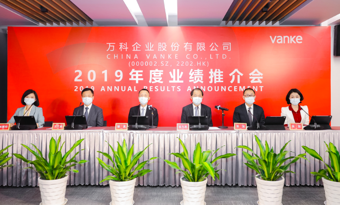 萬科2019年業績穩健增長擬派息118億元 郁亮表示疫情影響危中有機