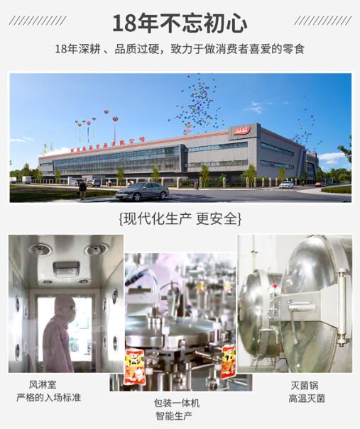 堅持以優質產品取勝，“品品食品”塑造休食領域發展模范
