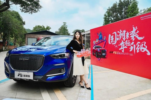 哈弗F5：優秀出自平凡——感謝戰役中的平凡人