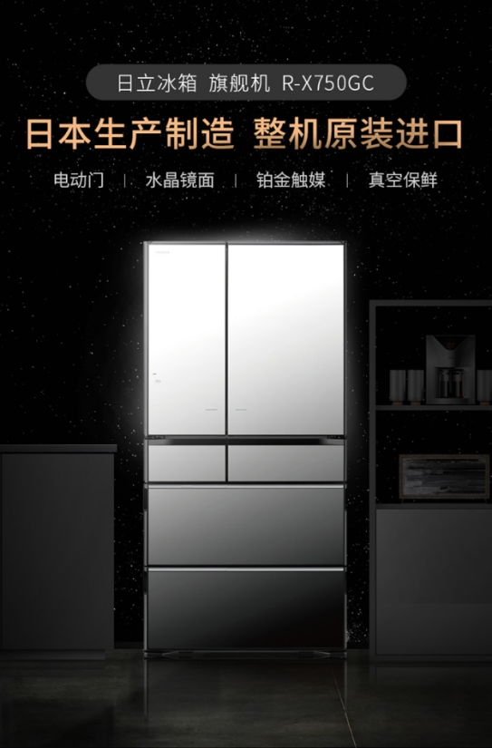 走進日立生活黑科技產品，以科技美賦能生活