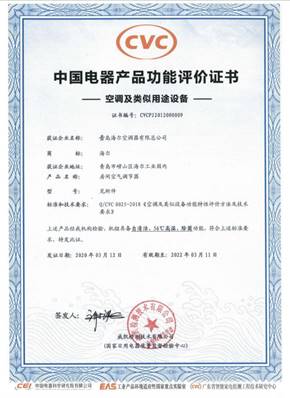又領先一步！海爾56度C空調自清潔、高溫、除菌獲權威認證