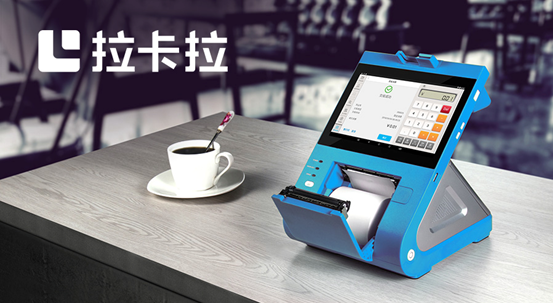 拉卡拉支付深入參與商戶經營管理流程優化