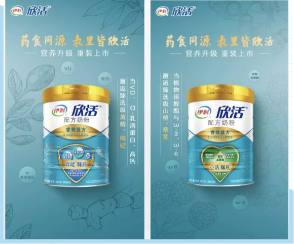 特殊時(shí)期 伊利奶粉助力媽媽們堅(jiān)守家庭健康防線
