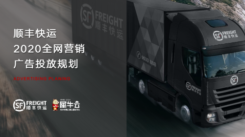 順豐快運(yùn)簽約犀牛云：品牌爆發(fā)之路上相融共生的合作伙伴！