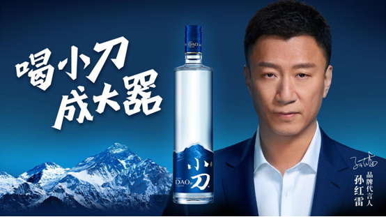 小刀不小，小刀酒完美收官線上春糖，經(jīng)銷商揭秘原因