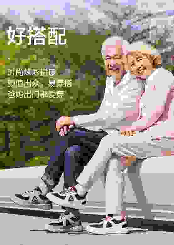 清明時(shí)節(jié)祭祖踏青 足力健老人鞋陪伴老人共賞春光