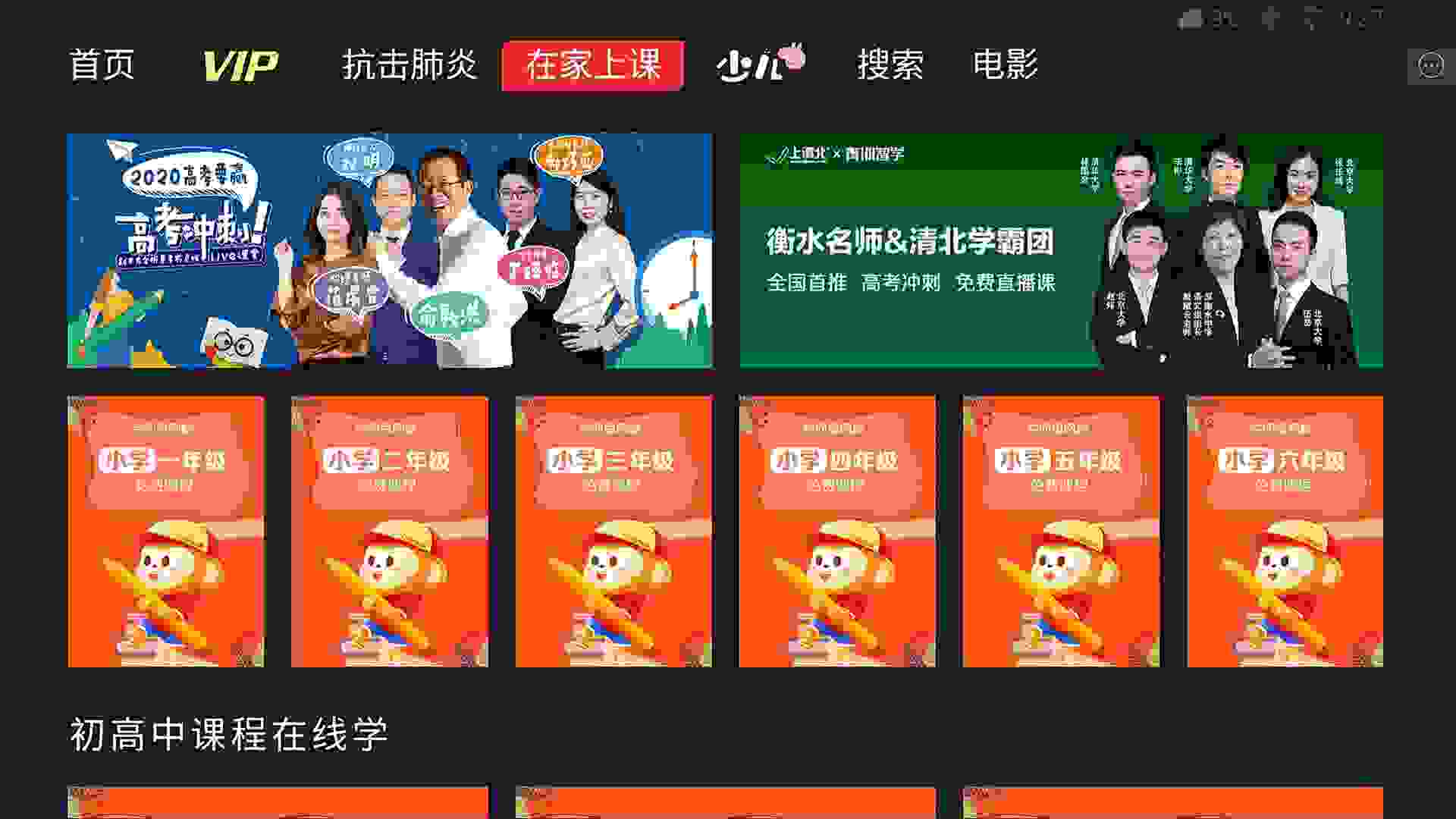 高考延期考生如何備考？KKTV電視移動互聯實時溝通
