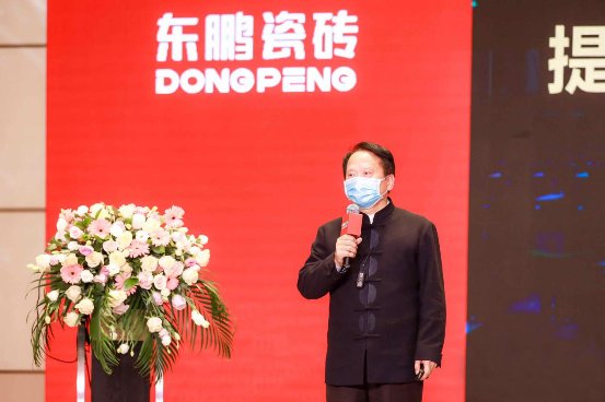 東鵬瓷磚發(fā)布全屋地面健康系統(tǒng)戰(zhàn)略，引領(lǐng)瓷磚行業(yè)健康升級