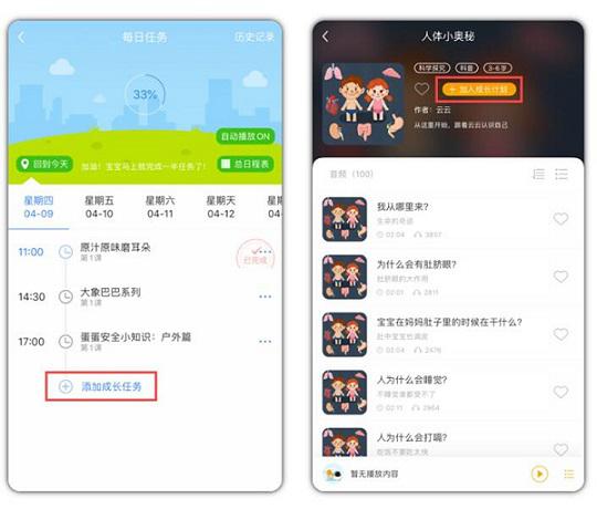 老羅推薦：阿爾法蛋智能故事機迎來更新一波更新