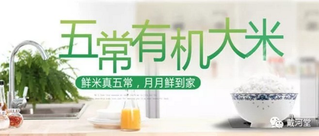 健康生態(tài)很重要，肆拾玖坊的鮮米還你綠色飲食