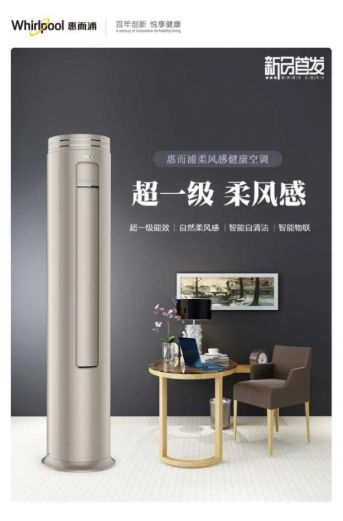 惠而浦418健康家電豪橫開搶！優質生活電器推出驚喜價