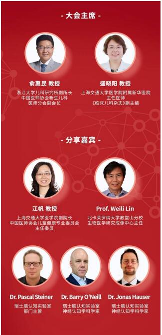 惠氏營養品攜手瑞士腦認知實驗室，支持中國腦智計劃