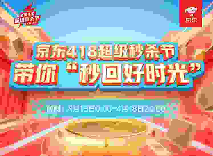 多個湖北品牌增長超一倍，京東418“秒光湖北貨”帶你“秒回好時光”