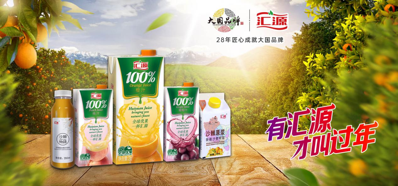 社交新零售玩出新花樣，匯源全員營(yíng)銷火力全開(kāi)