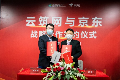 云筑網與京東企業業務達成戰略合作 智能采購助力重大工程復產按下“快進鍵”