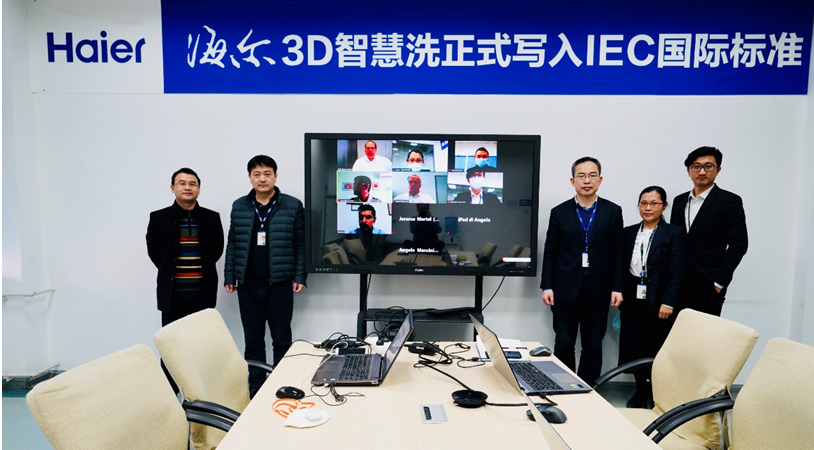 IEC通過海爾熱水器3D智慧洗提案！沿用33年的國際標準被更新