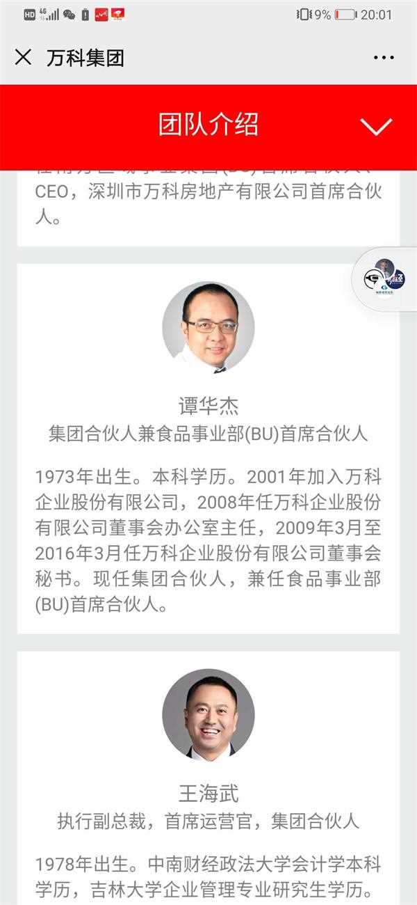 萬科也要養豬！一下就是25萬頭！五大崗位虛位以待 竟是“蓄謀已久”？