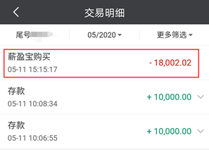 賬戶現金離奇“消失”！民生銀行薪盈寶”歷險記“！APP陷阱防不勝防