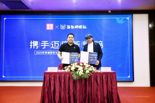 幸福西餅聯(lián)手王森面包研修社，邁向新烘焙時(shí)代