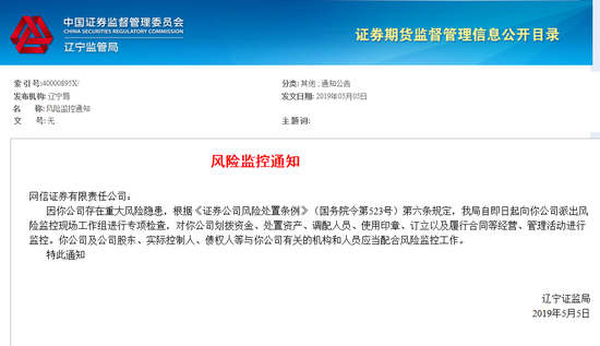 圖片來源：遼寧證監(jiān)局